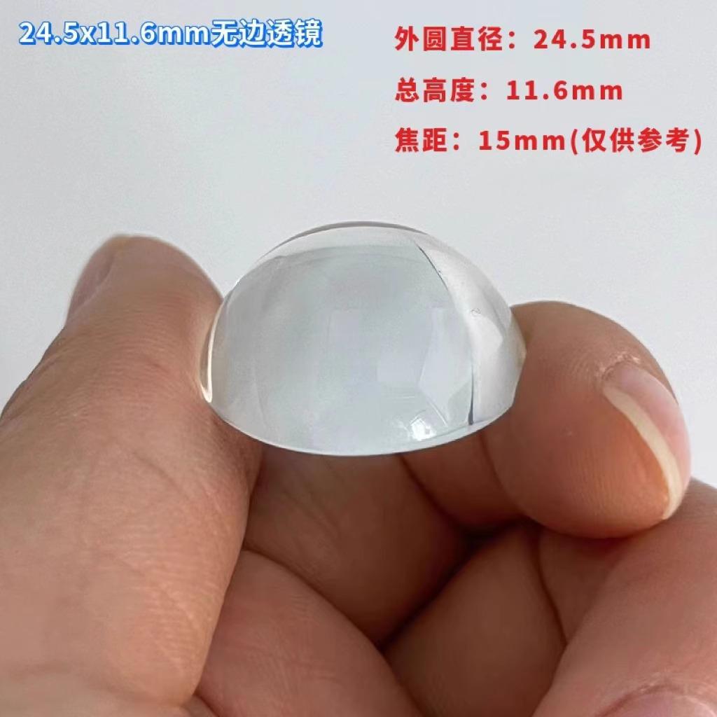 Диаметр 24,5*Высота 11,6 мм, бескрашенная линза