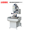 Numerical control drill core ZK-25 drill hole Tapping Dual-use machine Multi-axis numerical control Graduation drill hole Tapping Machine tool