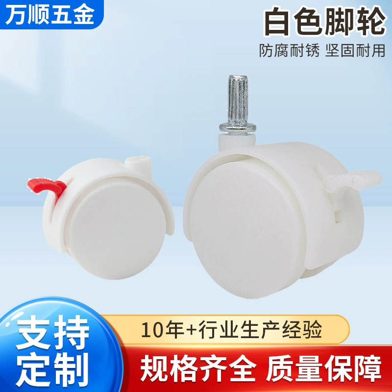 Прямые поставки с фабрики Белые ролики универсальные колеса 1,5-дюймовые мебельные ролики Универсальные ролики мебельные пластиковые колеса