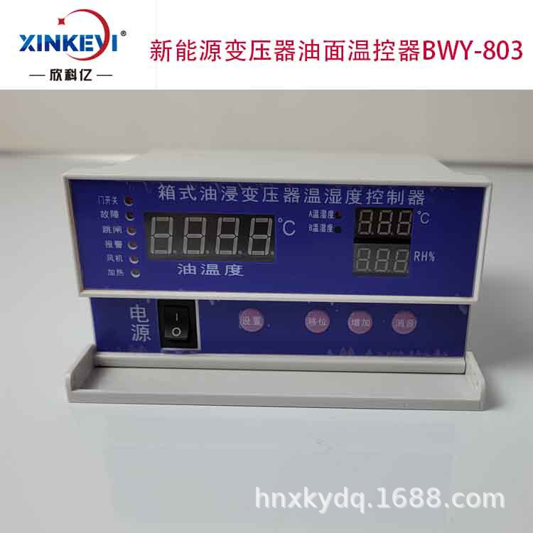 Pt100 Temperature Control Board Wind Turbine Transformer Intelligent Temperature and Humidity Monitoring Device Xinkeyi BWY-XKY802
