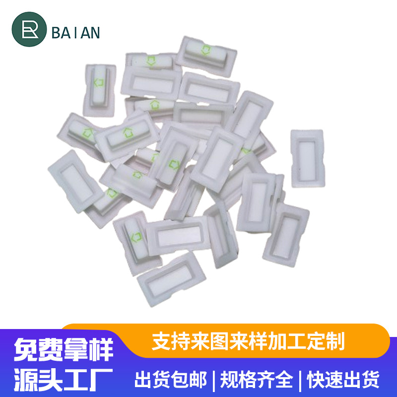 厂家直供 按键导光垫32×17.5×6.29-3 塑胶导光垫