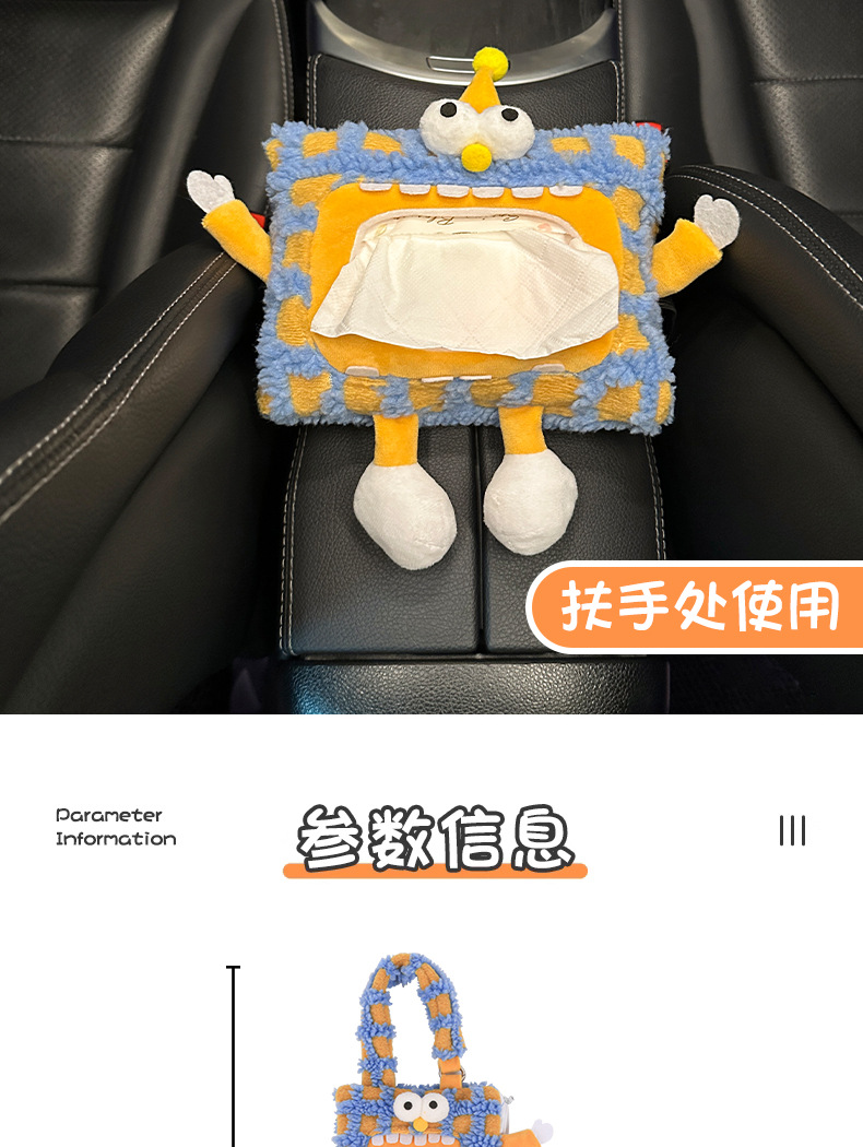 Cartoon car wet towel tissue box cute monster creative hanging chair back hanging bag car paper box interior supplies