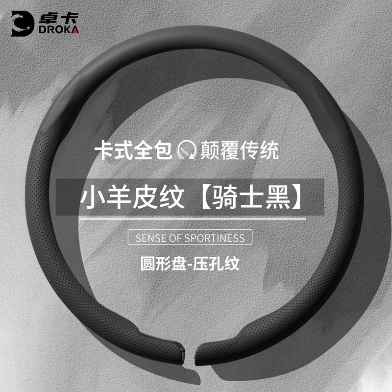 夏季方向盘套超薄防滑女士高级感卡式全包网红装饰四季可爱车把套|undefined