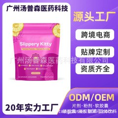 跨境新品 女性益生菌软糖Slippery Kitty滑榆树pH平衡软糖定 制