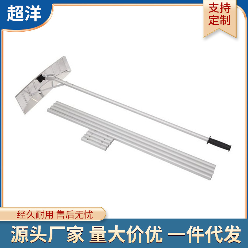 工厂批发大棚屋顶除雪工具 屋顶雪刮雪耙推雪铲 铝制加长手柄