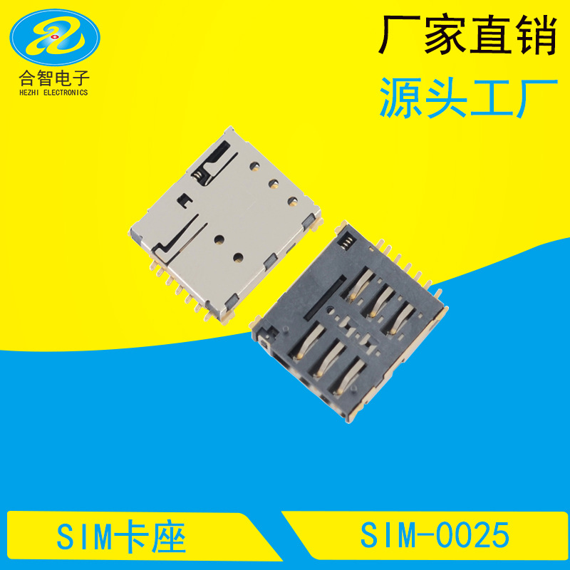 卡座SIM卡座手机卡座物联网卡座SIM自弹式7PINSIM小卡-阿里巴巴