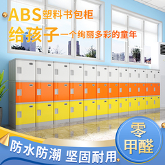 ABS塑料书包柜幼小学生教室班级储物收纳柜储物柜防水防潮书包柜