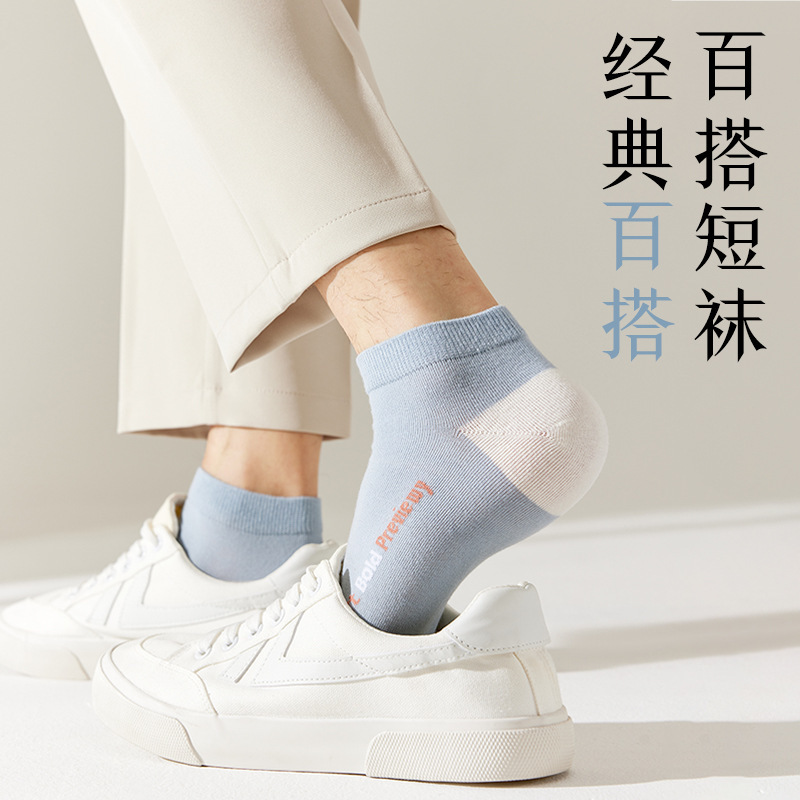 Zhuji Boat Socks Men's Spring and Autumn Fashionable Sweat Absorbing Deodorant Shallow Mouth Low-side Short Socks High-value Young Men's Socks