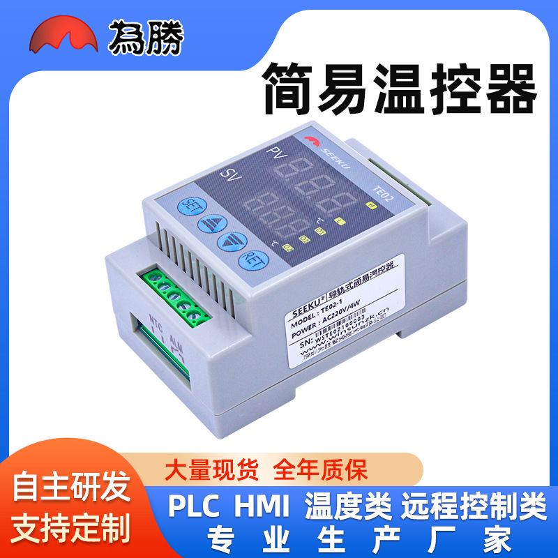 Weisheng high-precision temperature controller digital display thermostat module temperature control switch miniature 24V/AC220V Weisheng high-precision temperature controller digital display thermostat module temperature control switch miniature 24V/AC220V