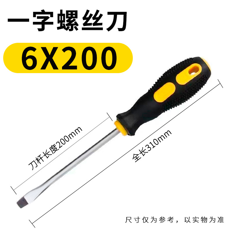 Destornillador magnético fuerte de acero al cromo vanadio genuino alargado y práctico destornillador de grado industrial superduro de una palabra juego completo destornillador cruzado