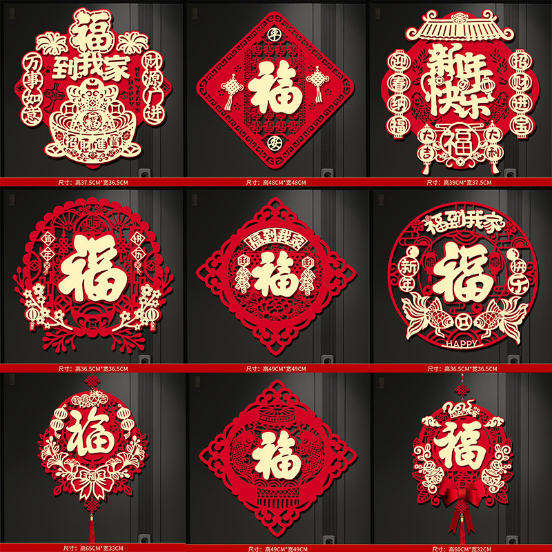 3D Fortune Character Door Sticker for the Year of the Horse 2026 New Model Window Decoration for Spring Festival and New Year High-End Entrance Door Sticker