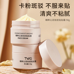 Twg精粋沁透化粧前にクリームを貼って水を補給して保湿します。