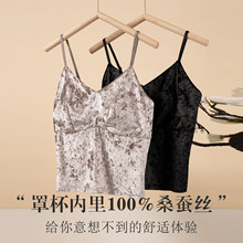 唐格 真丝薄款免穿文胸固定杯无钢圈吊带 桑蚕丝亲肤舒适一字美背