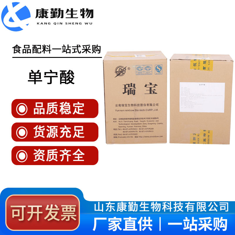 现货批发 单宁酸 食品级鞣酸 丹宁酸 五倍子提取 酸味剂 量大从优