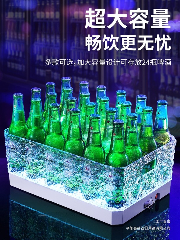 发光啤酒桶商用KTV酒吧酒水冰块桶PC防摔冰纹led网红派对冰水框筐|undefined