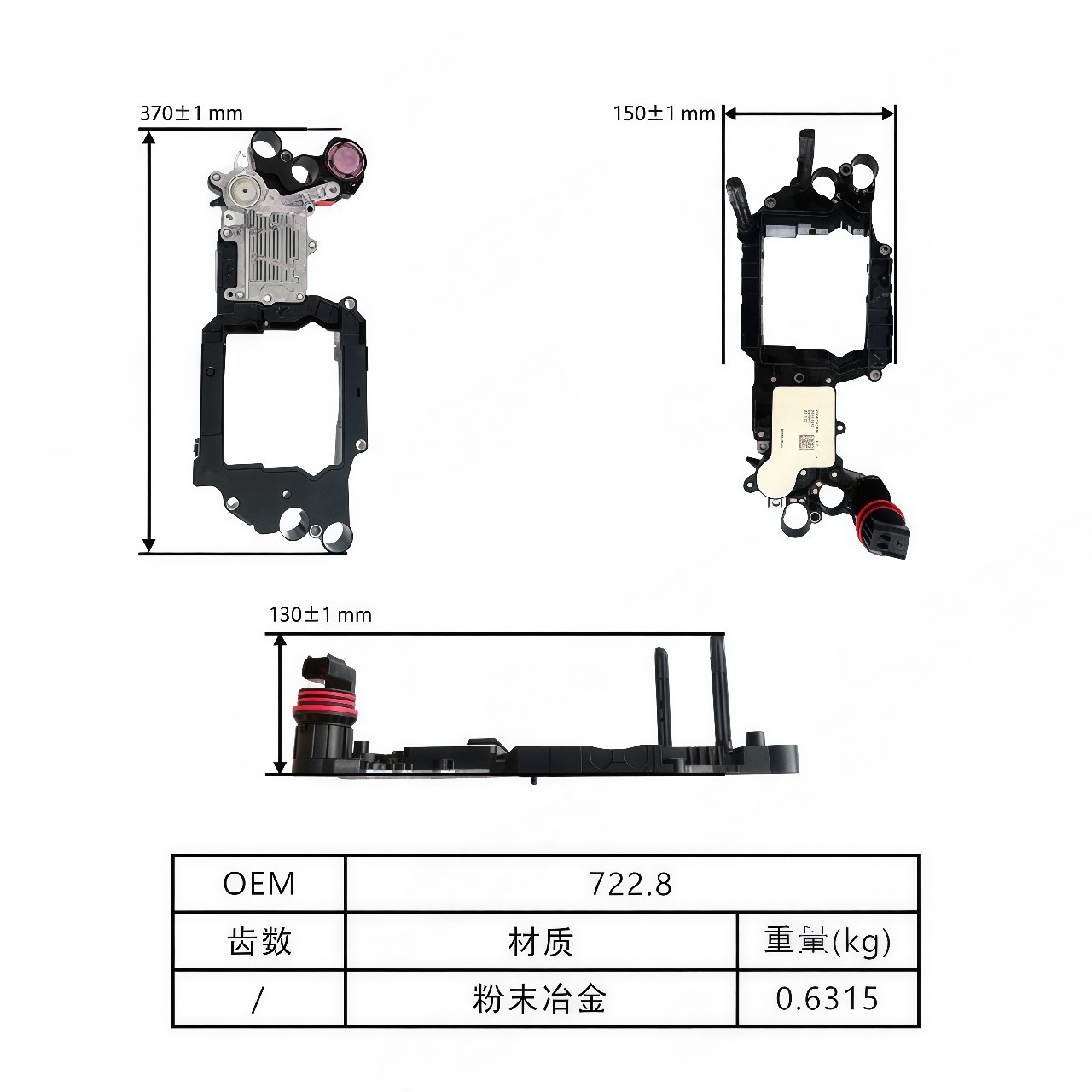 722.8 transmission control unit is suitable for Mercedes-Benz 722.8