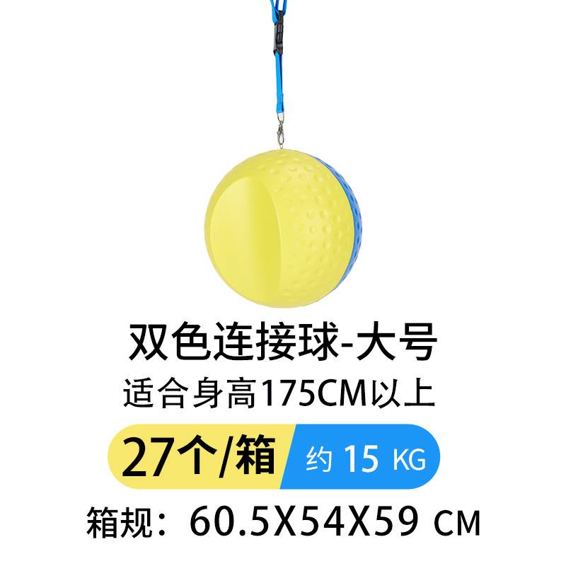 더블 컬러 볼 L-대형