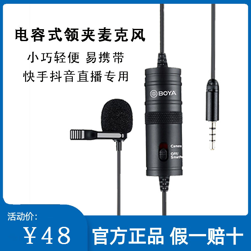 BOYA-M1 Boya lavalier microphone microph...