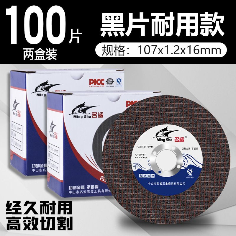 Hoja de corte de tiburón famoso 100 molino angular metal acero inoxidable ultradelgada doble red molino de mano hoja de abrasiva 107 * 1.2 * 16