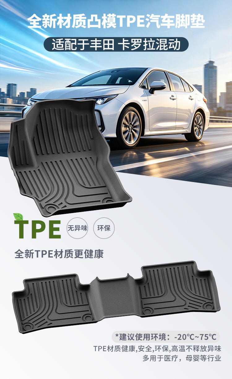 Suitable for 17-26 Models of Toyota Corolla/Levin, Trunk Mats, Fully Environmentally Friendly Tpe Car Floor Mats, Dropshipping Available