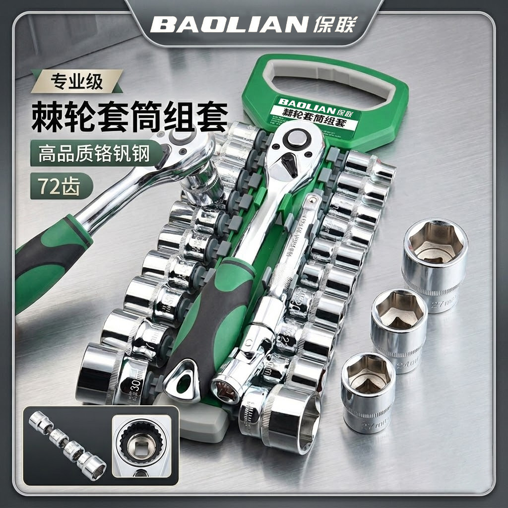 Ratchet socket llave traje universal multifuncional hexágono externo rápido volando grande carcasa auto reparación herramienta traje combinación