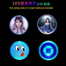 厂家批发 节庆广告礼品发光电子胸章创意LOGO图案印刷LED发光徽章
