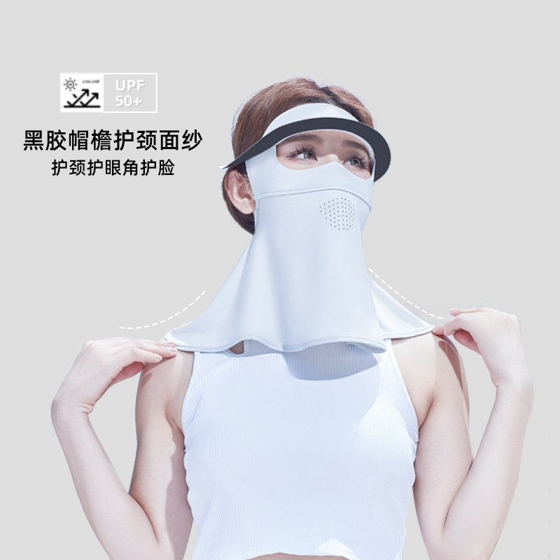 Spring and Summer Sun Protection Hat Mask with Brim Integrated Mask Upf50+ Full Face Covering Female Ice Silk Face Mask Sunshade Face Kini