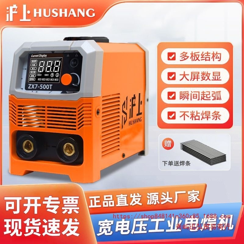 沪上电焊机220/380v两用双电压工地焊接三相全铜芯家用智能手工焊