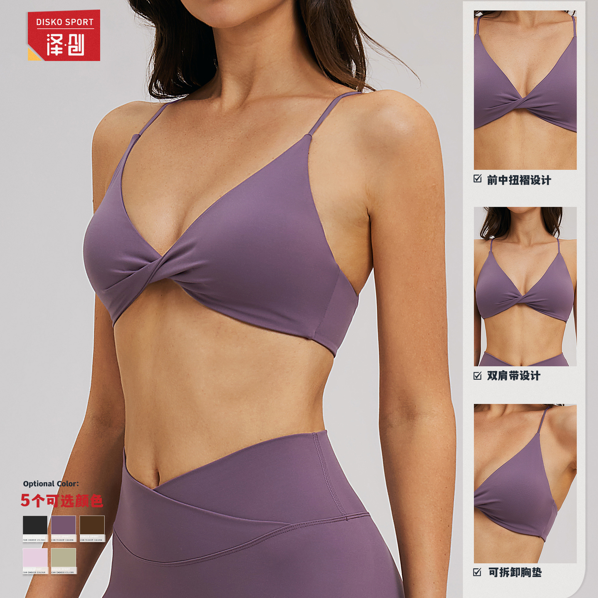 Bra deportivo de lana abrasiva de Zechuang cuello en V cinturón de espalda hermoso bra deportivo de ropa interior de ejercicios de fitness 5544