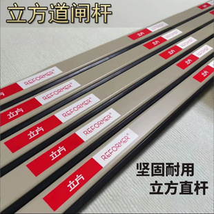 Cubic road gate bar straight bar Bai rubber bar anti-smashing 70*30 community parking lot unattended access control bar