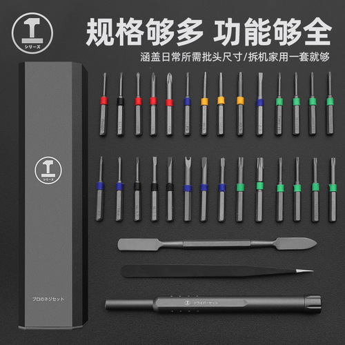 Green Forest Screwdriver Set Universal Household Small Screwdriver Mobile Phone Laptop Dust Cleaner Disassembly Precision Repair Tool