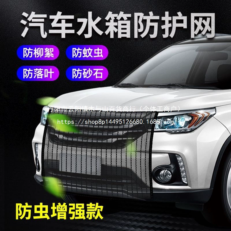 Защитная сетка для автомобильного резервуара для воды, утолщенная сетка из нержавеющей стали, защита от насекомых, сетка от ивы, защитная сетка оптом