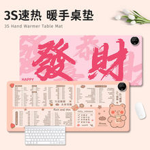 加热鼠标垫发热暖桌垫办公快捷键大全电脑桌垫冬季儿童书加热桌垫