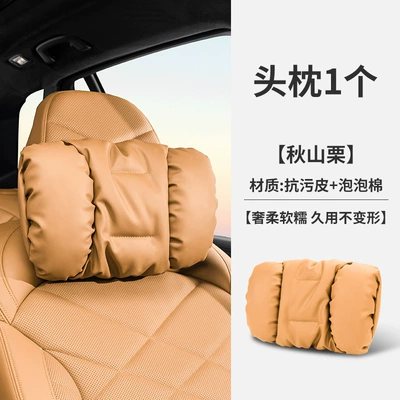 Headrest headrest anti-fouling leather car advanced - headrest-autumn-mountain-chestnut