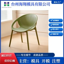 户外塑料桌椅家用别墅防晒凳椅商场休闲餐厅椅子注塑模具加工