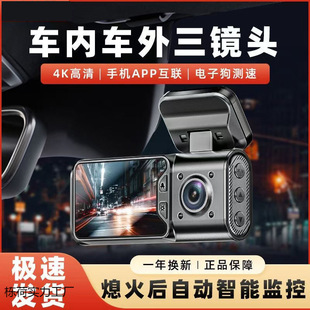 Three recordings of driving recorder with 360-degree panoramic video on the same screen 4K ultra-high definition night vision reversing image free of installation