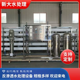 反渗透设备;阻垢剂;软化水设备