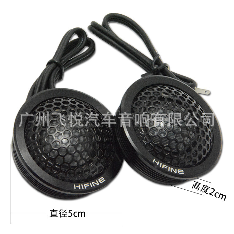 Wholesale Car Tweeter Hifine Hi-R6 Tweeter with Silk Diaphragm for Car Modification, Small Tweeter with Aluminum Alloy Outer Shell
