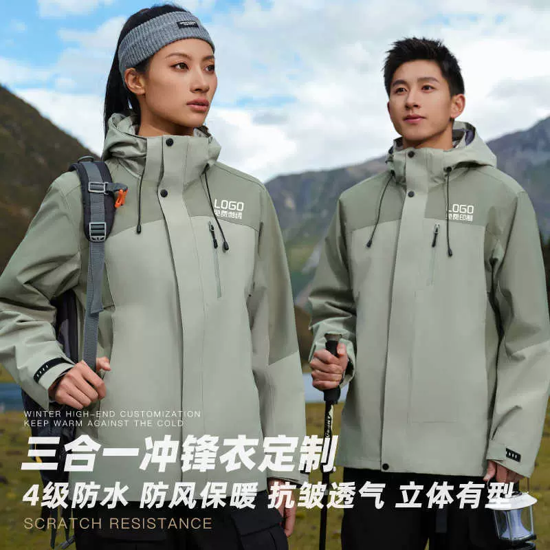 三合一冲锋衣防风外套户外防寒工作服两件套加厚工服定制工衣刺绣