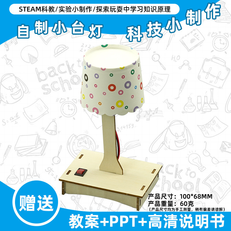 小学生の科学実験のおもちゃの子供の手作りのdiyの科学技術の小さい製作の益智は材料を詰めてバッチを詰めて発見します。|undefined