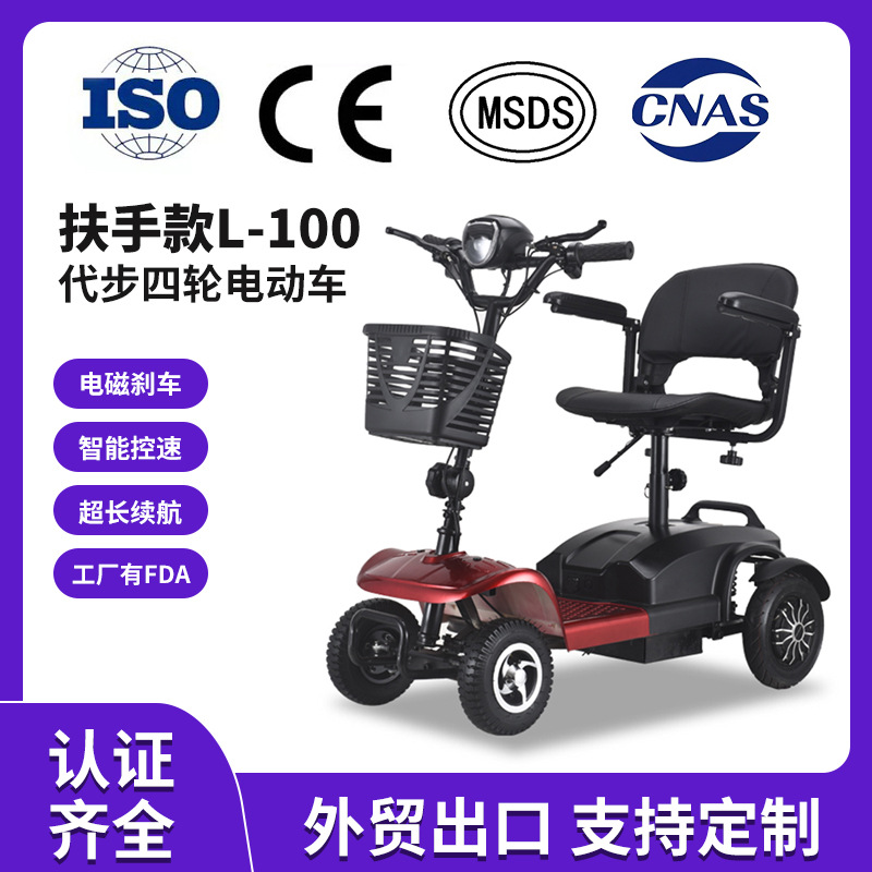 扶手款L-100家用小型双人折叠残疾人助力车防摔新款老人电动车
