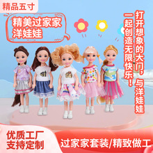 跨境热卖5寸小凯丽娃娃袋装多款自由搭配14.5厘米切尔西