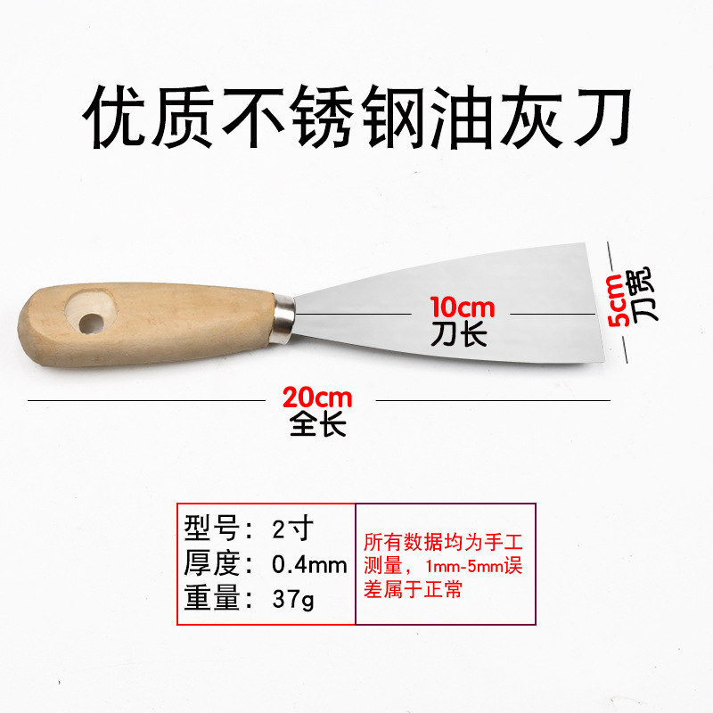 Cuchillo de cemento de acero inoxidable espesar cuchillo de limpieza plana cuchillo de limpieza cuchillo de pintura cuchillo de limpieza de pared cuchillo