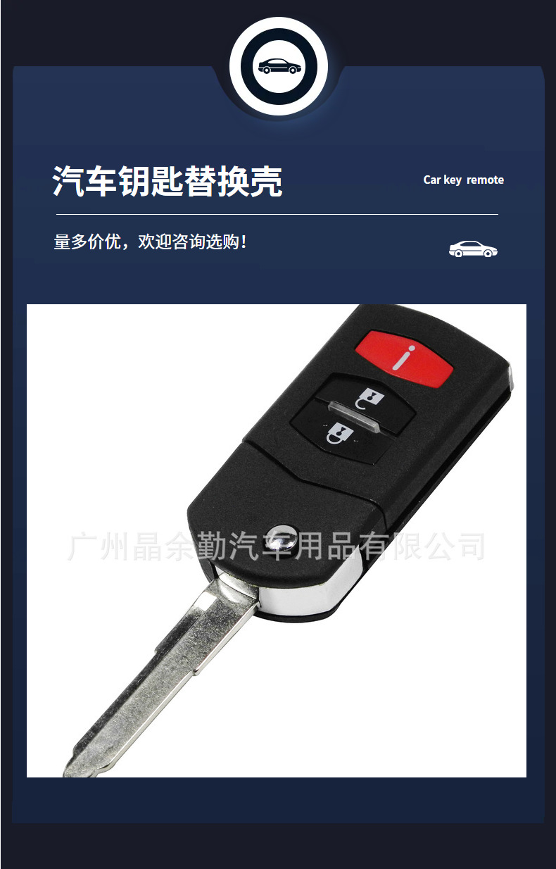 Suitable for Mazda CX-5/7/9 3-key seater non-seater folding remote control van key replacement shell
