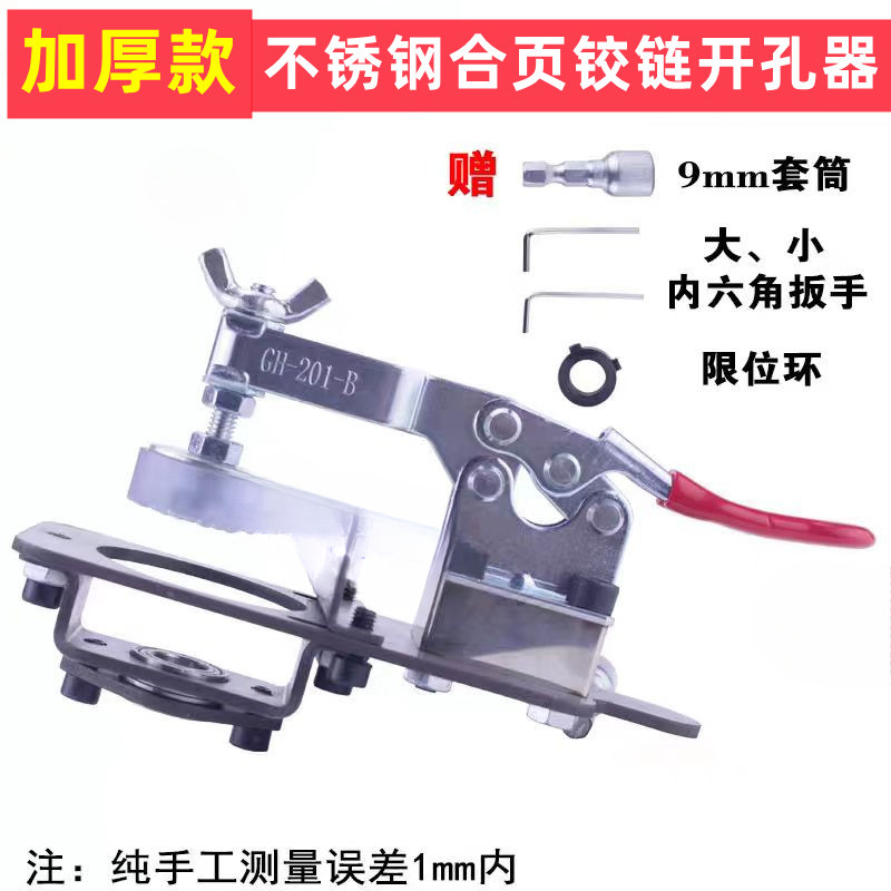 Nuevo posicionamiento de bisagra de bisagra perforador de bisagra puerta de gabinete posicionamiento rápido perforación de bisagra posicionamiento de apertura