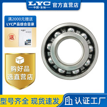 洛阳轴承LYC深沟球轴承6203EE-2ZE-2RZEN耐用抗磨主轴