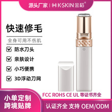 电动脱毛仪脱毛器私处阴毛修剪器女士剃毛器刮毛腋毛KD505