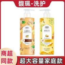 馥珮生姜精华轻盈水养洗发露800ml控油蓬松改善发质柔顺养发正品