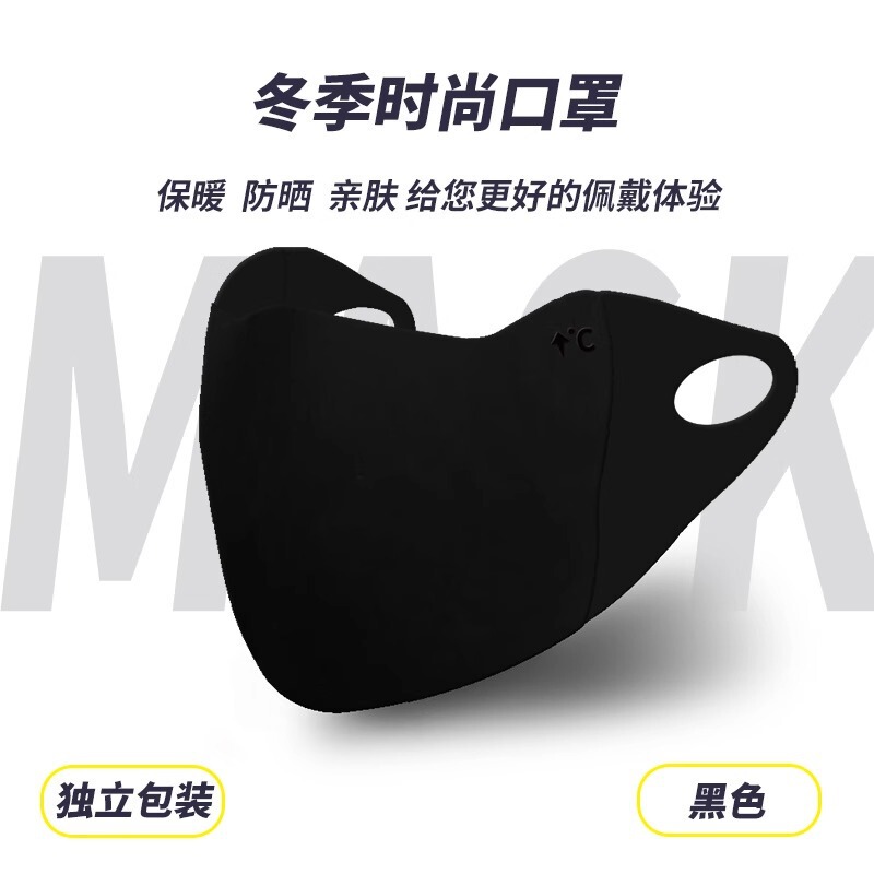 美拉德口罩女高颜值冬季骑行防风秋冬季保暖口罩新款|undefined