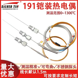 电热带;电子线;热电偶